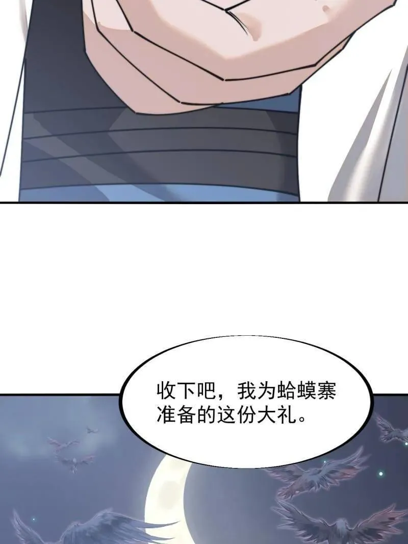 第905话 ：屎到淋头 第47页