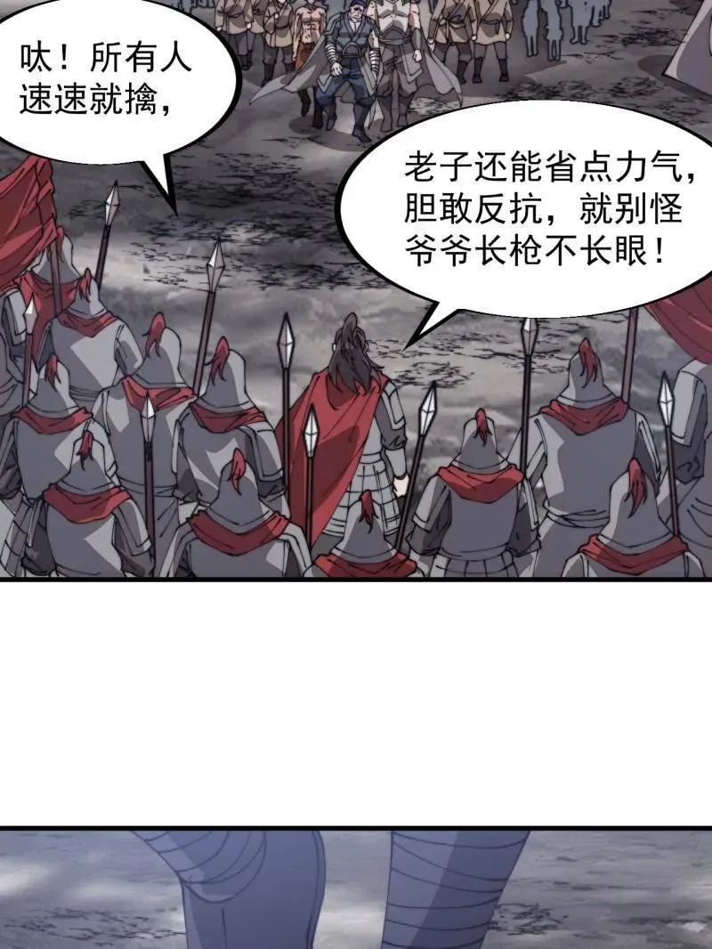 第905话 ：屎到淋头 第63页