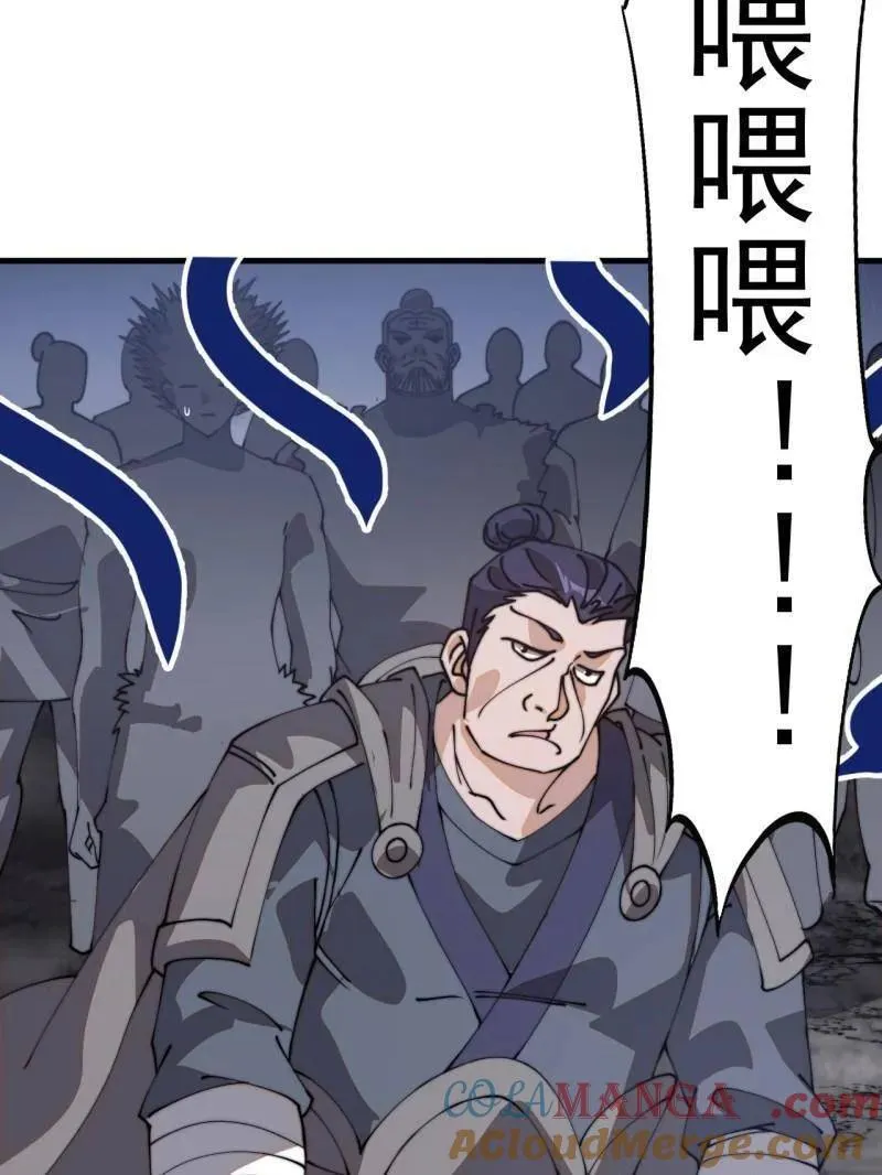 第905话 ：屎到淋头 第65页