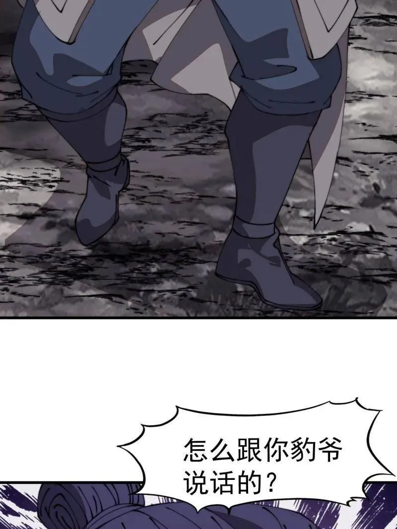第905话 ：屎到淋头 第67页