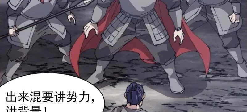 第905话 ：屎到淋头 第70页