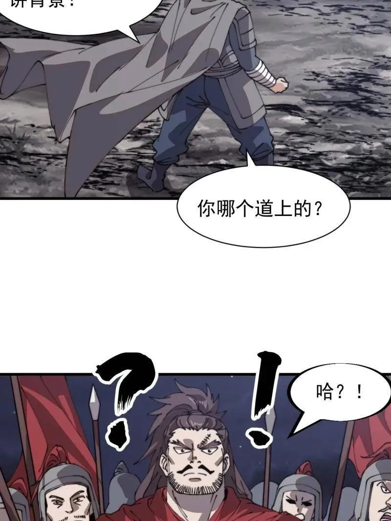 第905话 ：屎到淋头 第71页