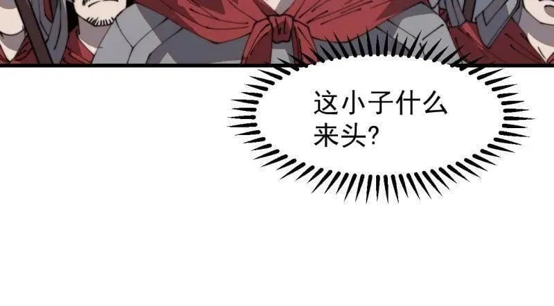 第905话 ：屎到淋头 第72页