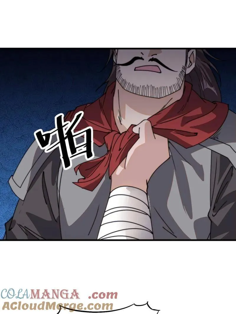 第905话 ：屎到淋头 第73页