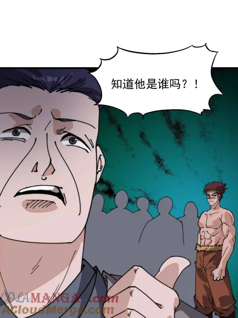 第905话 ：屎到淋头 第77页