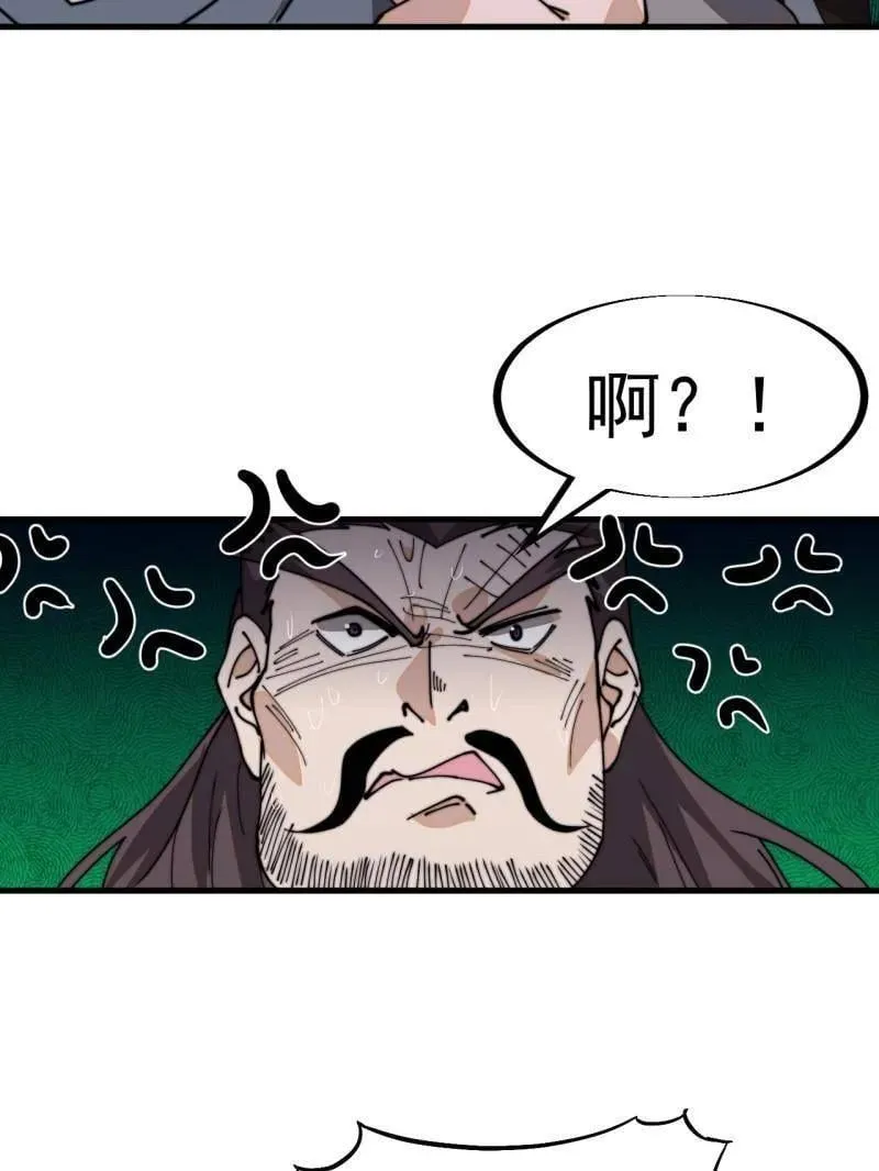 第905话 ：屎到淋头 第79页