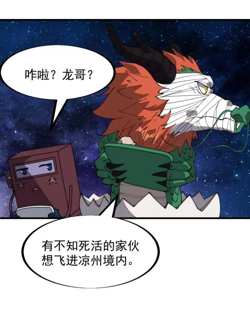 第905话 ：屎到淋头 第95页