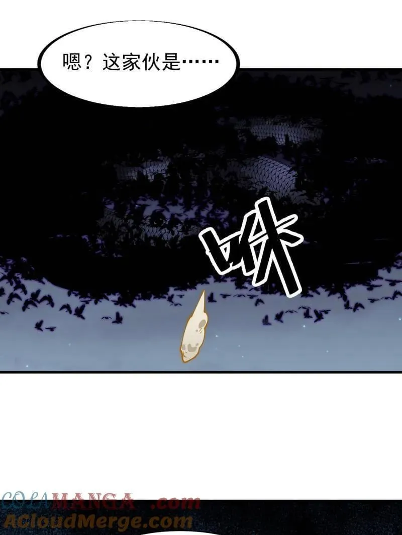 第905话 ：屎到淋头 第97页