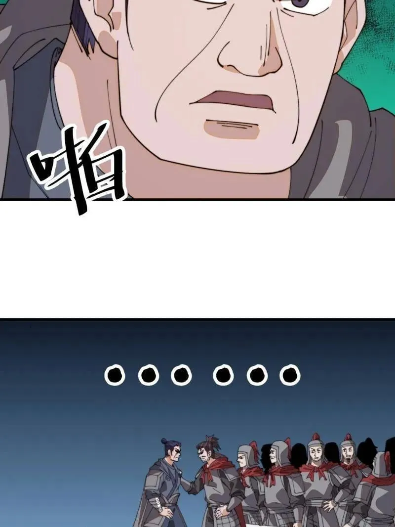 第905话 ：屎到淋头 第103页