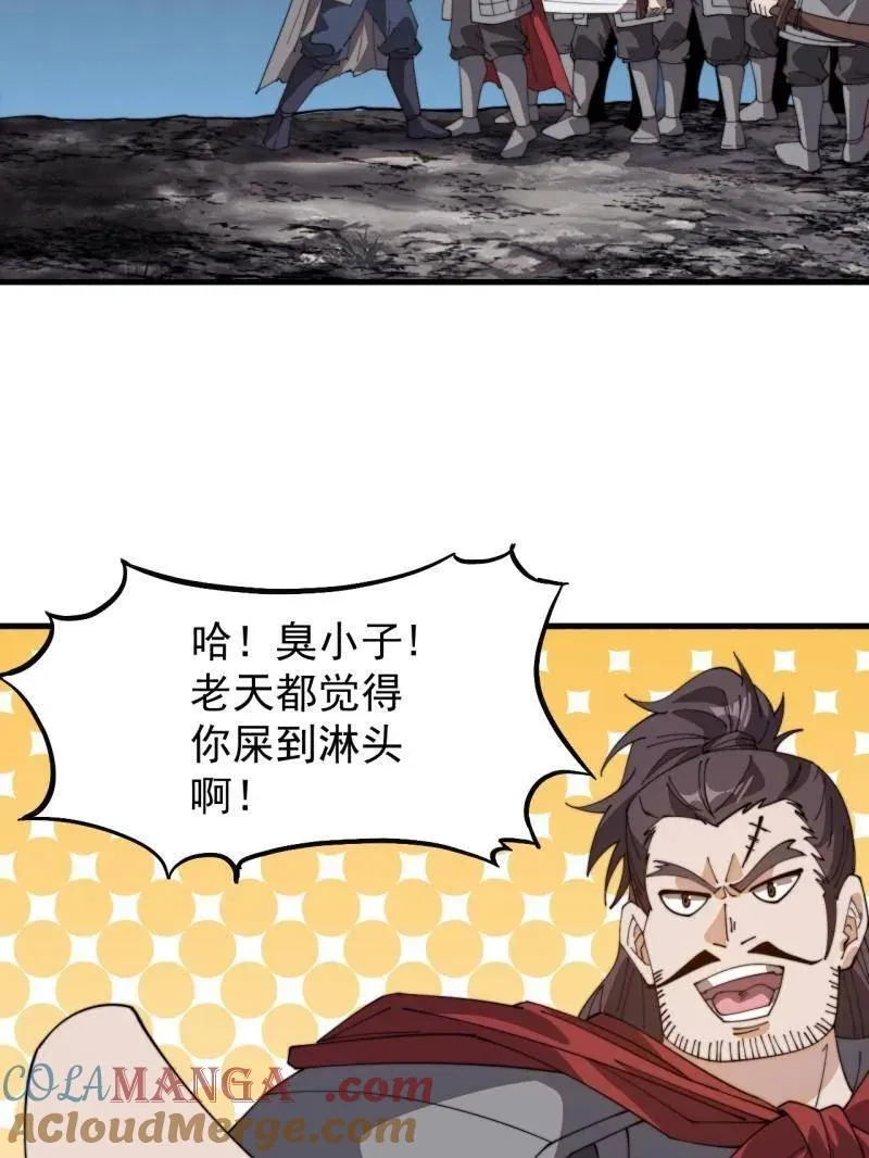 第905话 ：屎到淋头 第105页