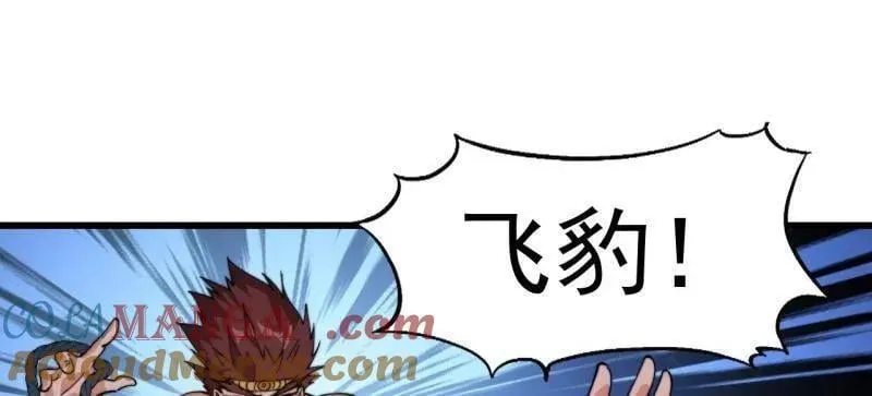第905话 ：屎到淋头 第109页