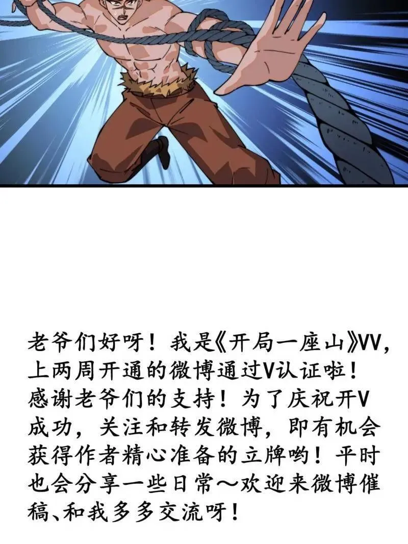 第905话 ：屎到淋头 第110页