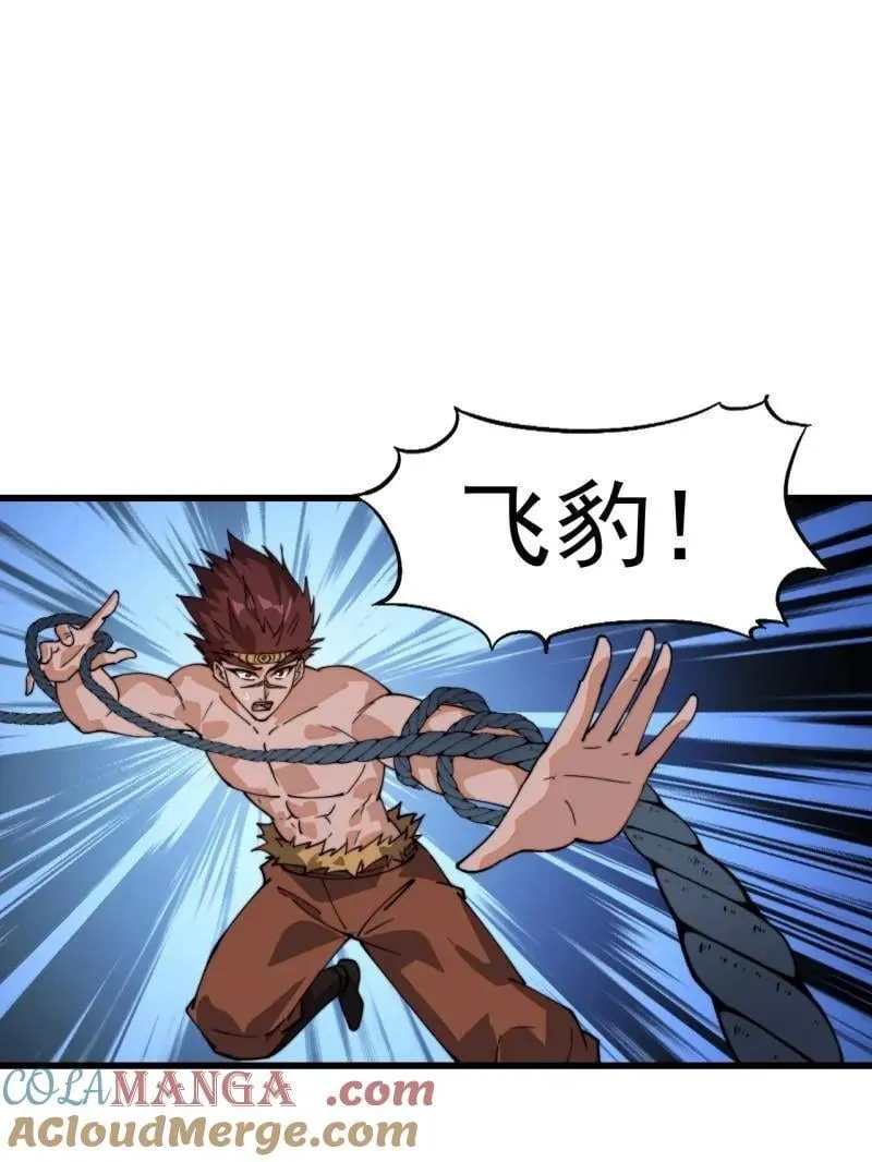 第906话 ：凶神来袭 第5页