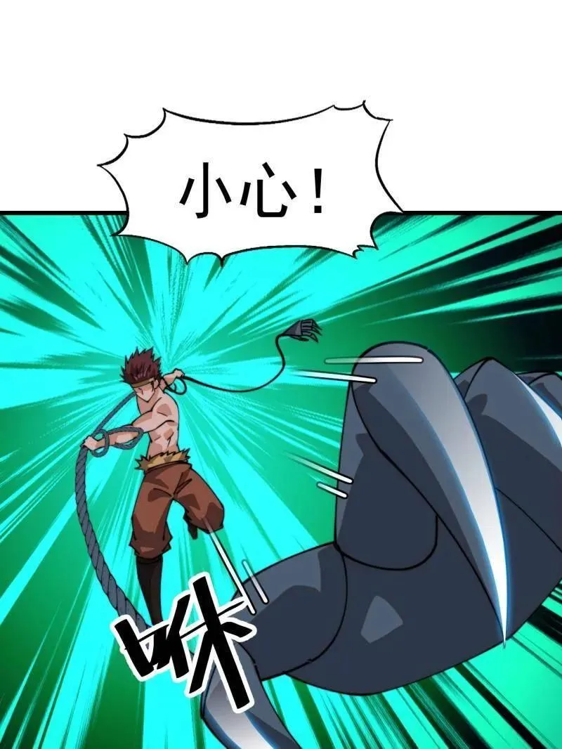 第906话 ：凶神来袭 第7页
