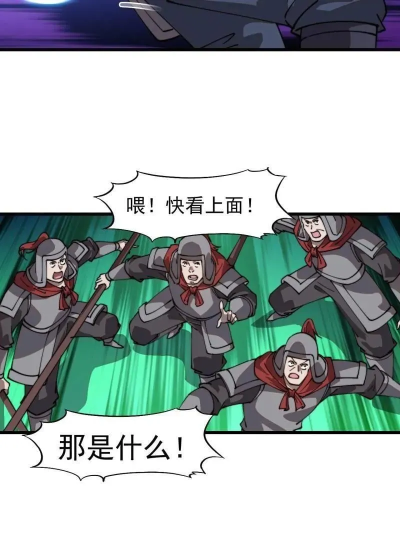 第906话 ：凶神来袭 第11页