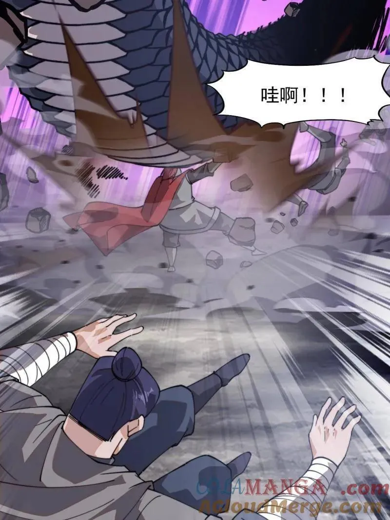 第906话 ：凶神来袭 第17页