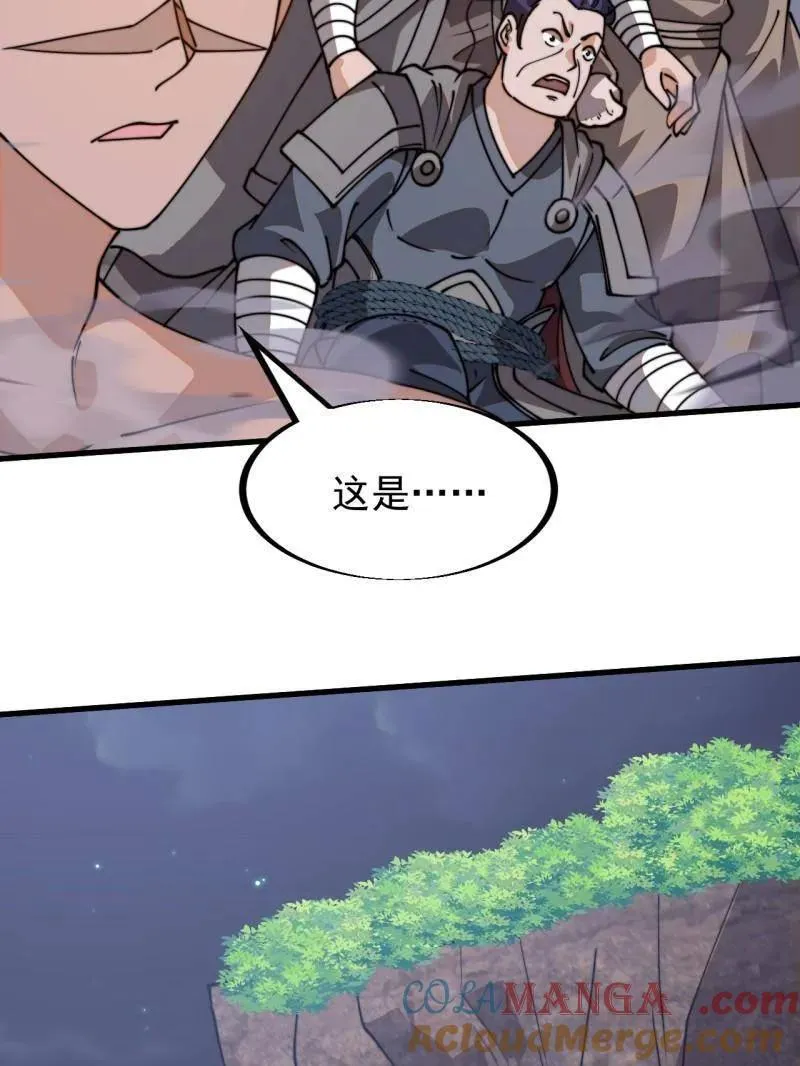 第906话 ：凶神来袭 第25页