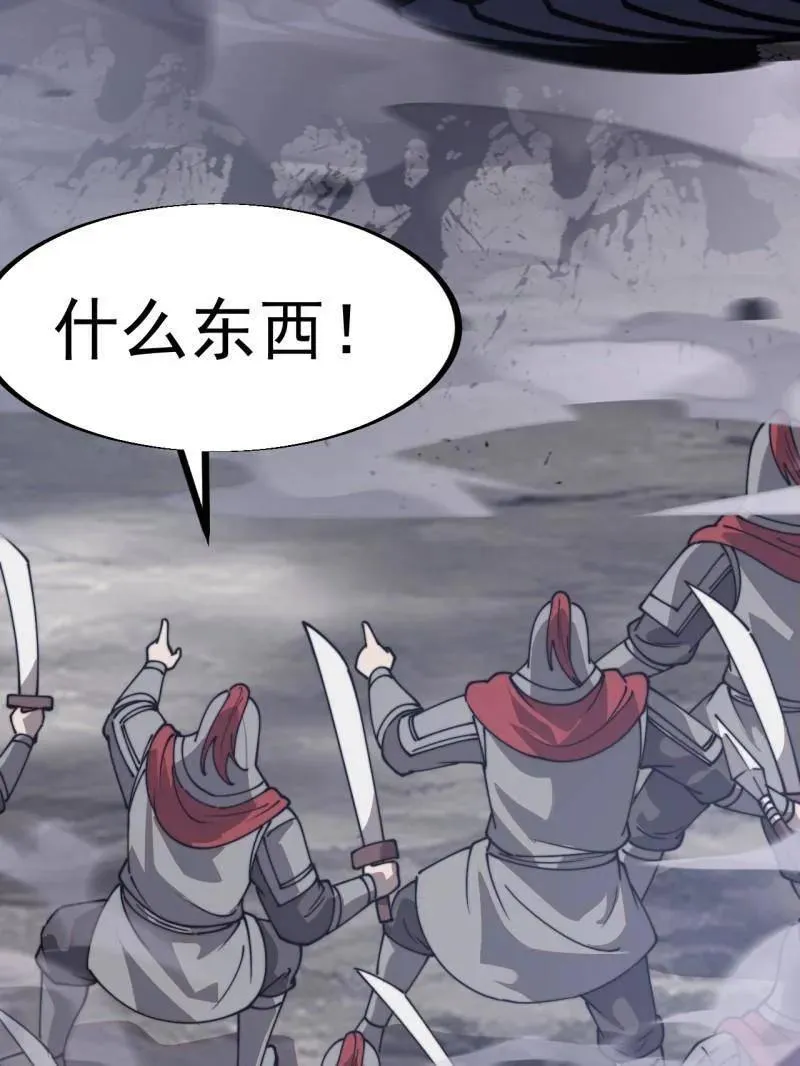第906话 ：凶神来袭 第31页