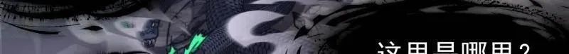 第906话 ：凶神来袭 第34页