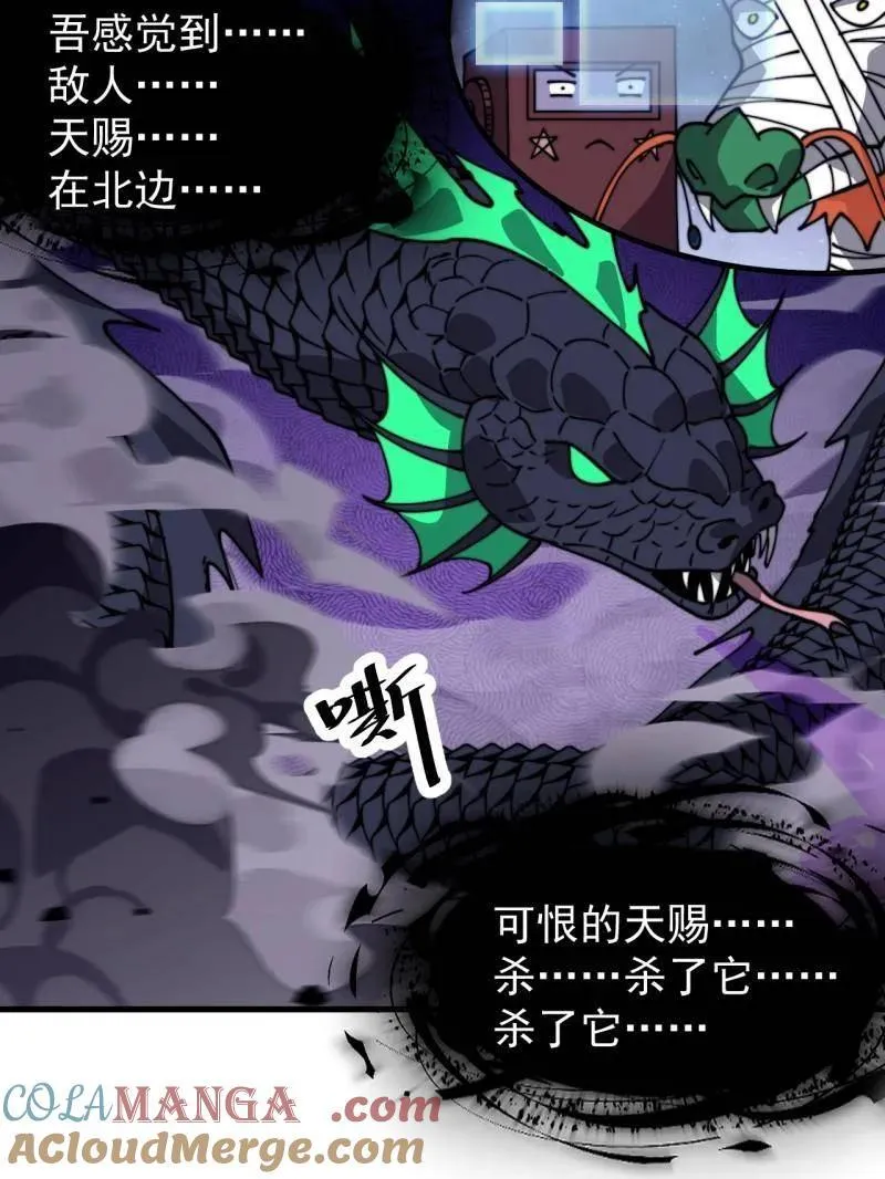 第906话 ：凶神来袭 第37页