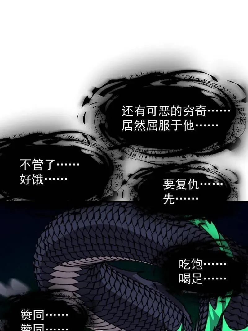 第906话 ：凶神来袭 第39页