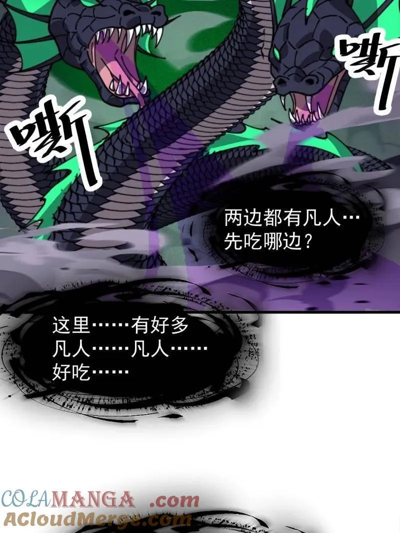 第906话 ：凶神来袭 第41页
