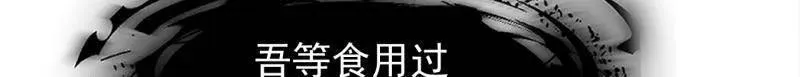 第906话 ：凶神来袭 第42页