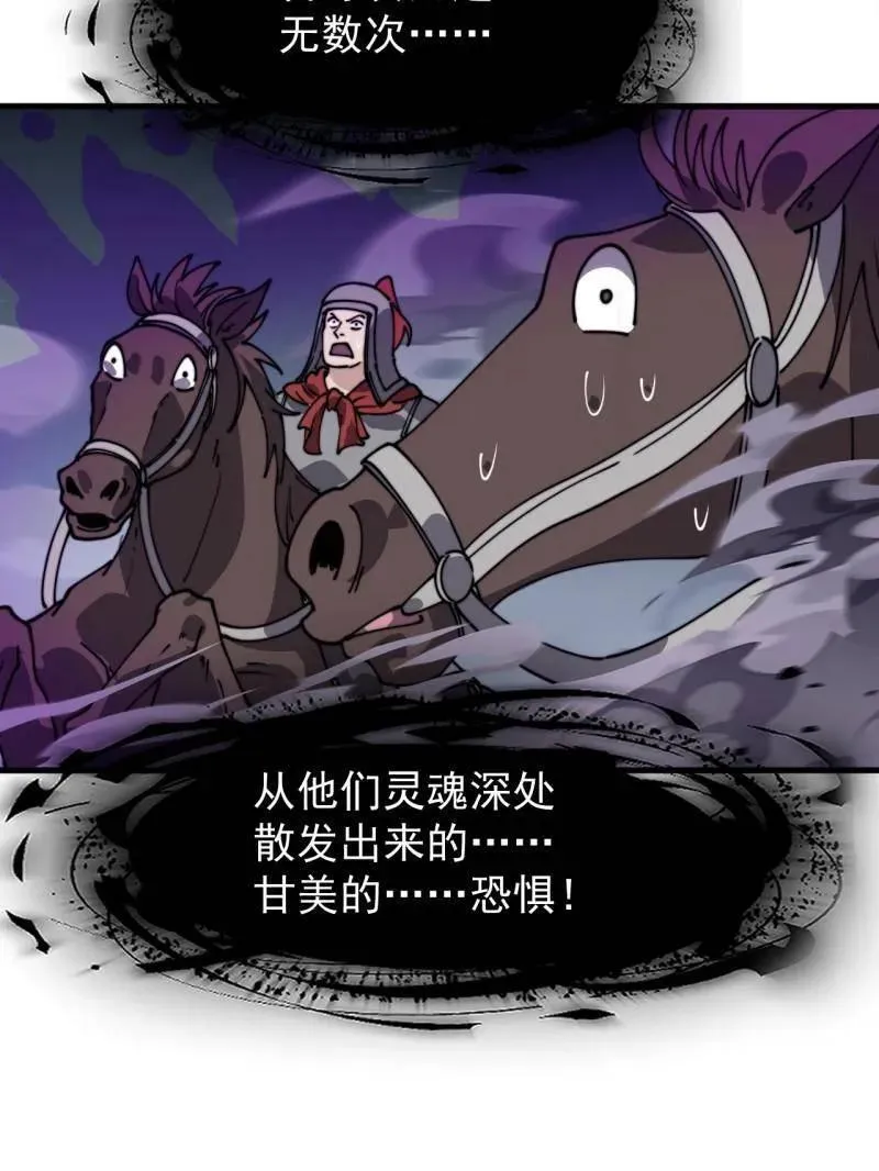 第906话 ：凶神来袭 第43页