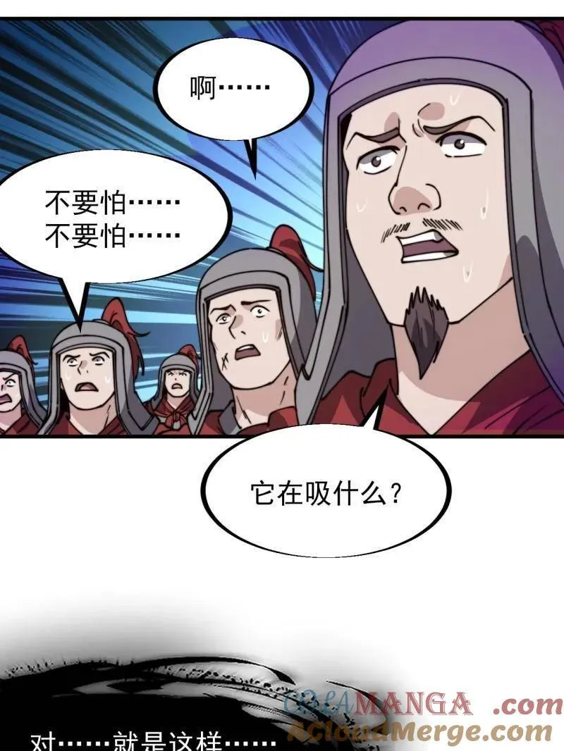 第906话 ：凶神来袭 第45页