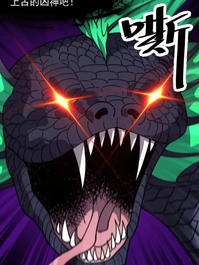 第906话 ：凶神来袭 第47页