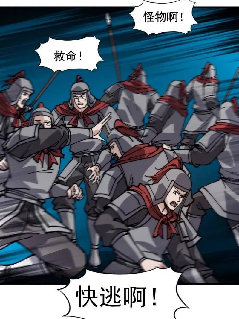 第906话 ：凶神来袭 第51页
