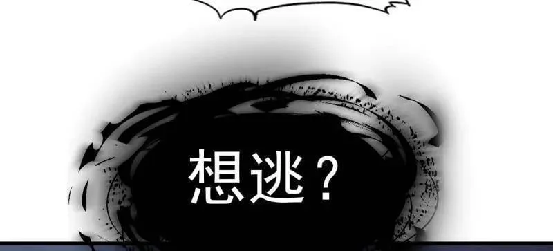 第906话 ：凶神来袭 第52页