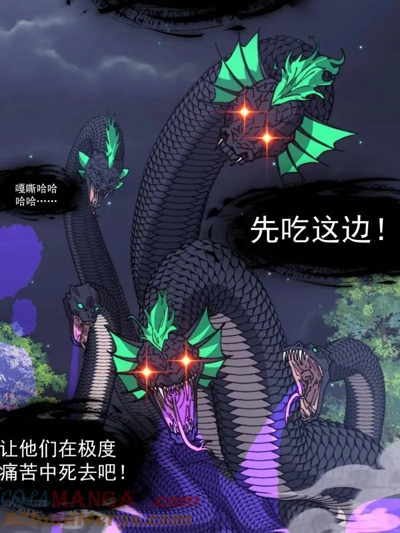 第906话 ：凶神来袭 第53页