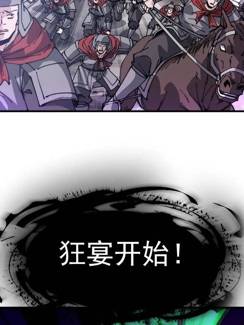 第906话 ：凶神来袭 第55页