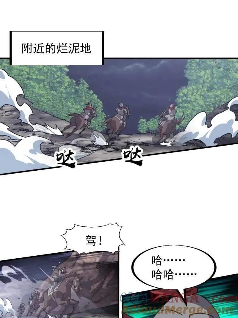 第906话 ：凶神来袭 第65页