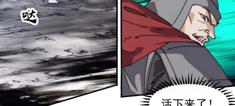 第906话 ：凶神来袭 第66页