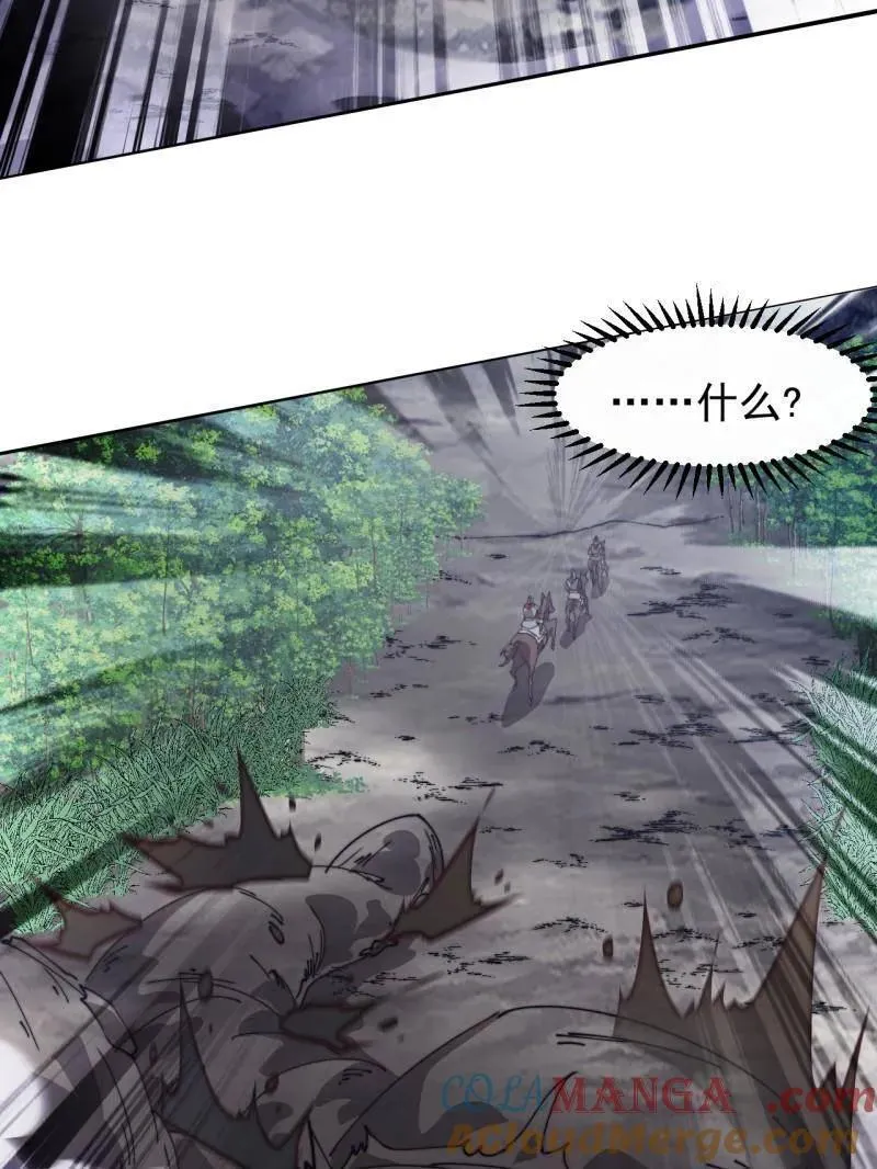 第906话 ：凶神来袭 第69页