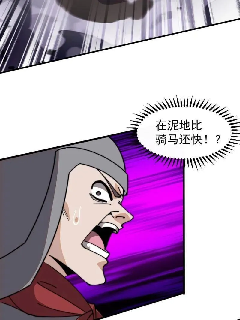 第906话 ：凶神来袭 第71页