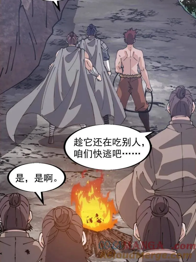 第906话 ：凶神来袭 第89页