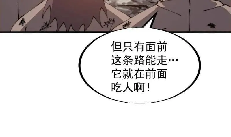 第906话 ：凶神来袭 第90页
