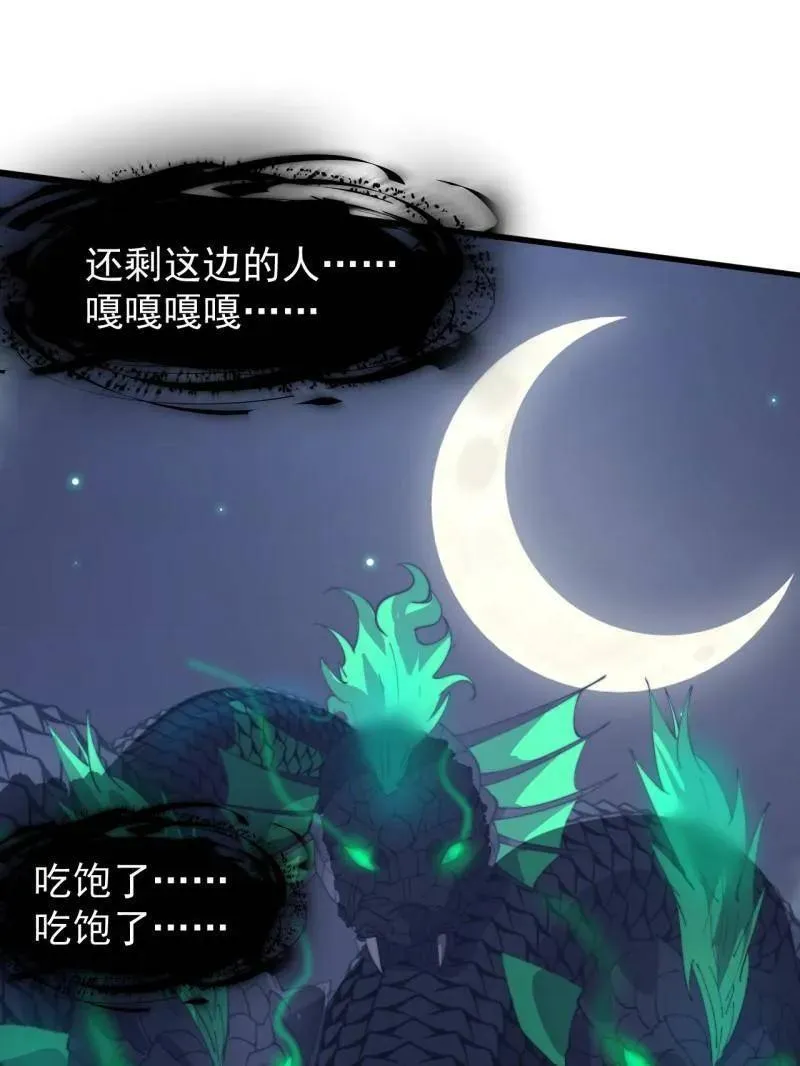 第906话 ：凶神来袭 第100页