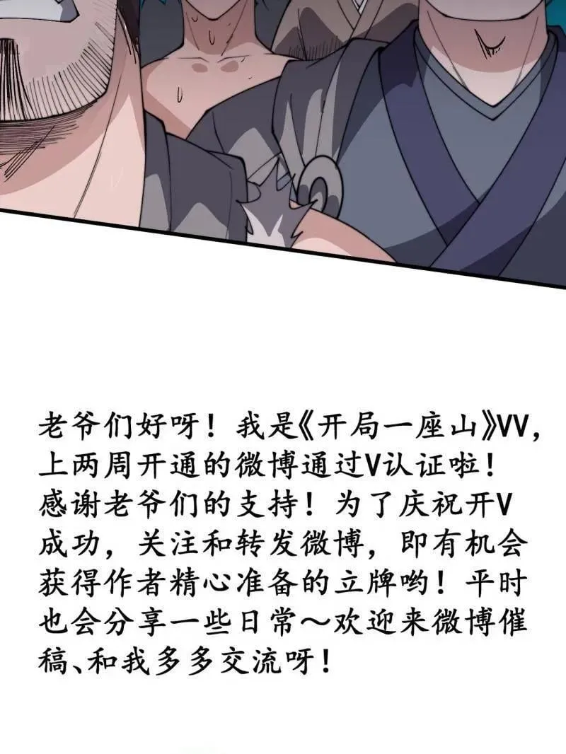 第906话 ：凶神来袭 第106页