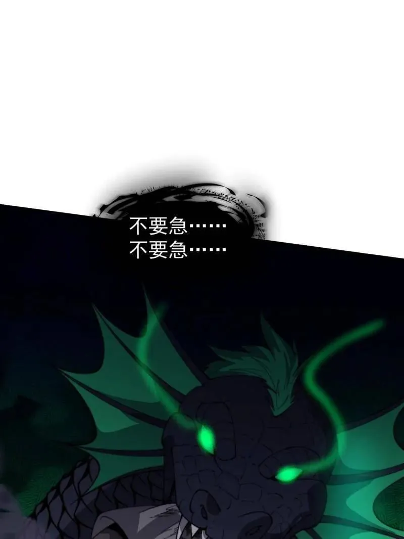 第907话 ：冷静 第5页