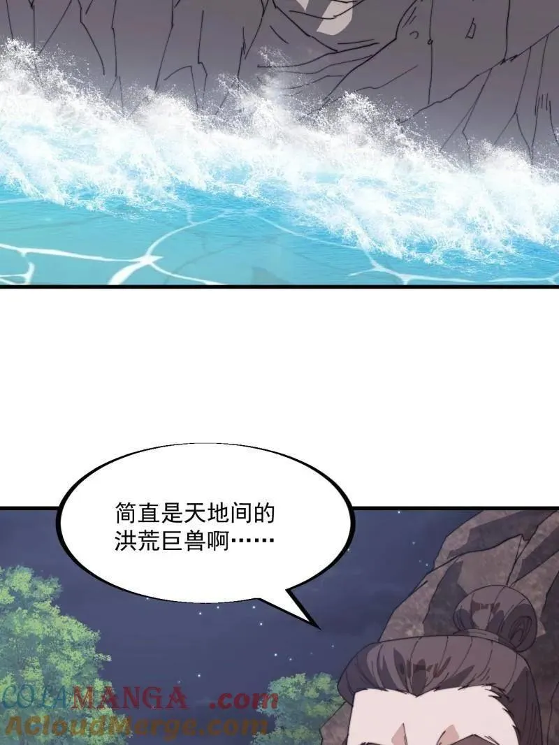 第907话 ：冷静 第19页