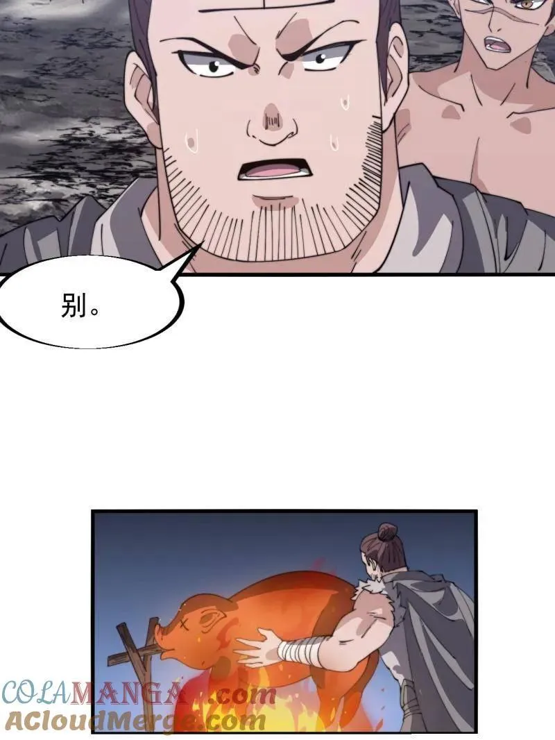 第907话 ：冷静 第25页