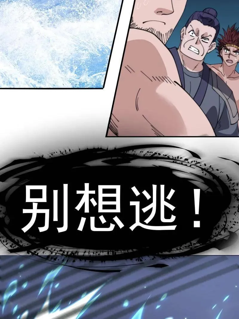 第907话 ：冷静 第33页