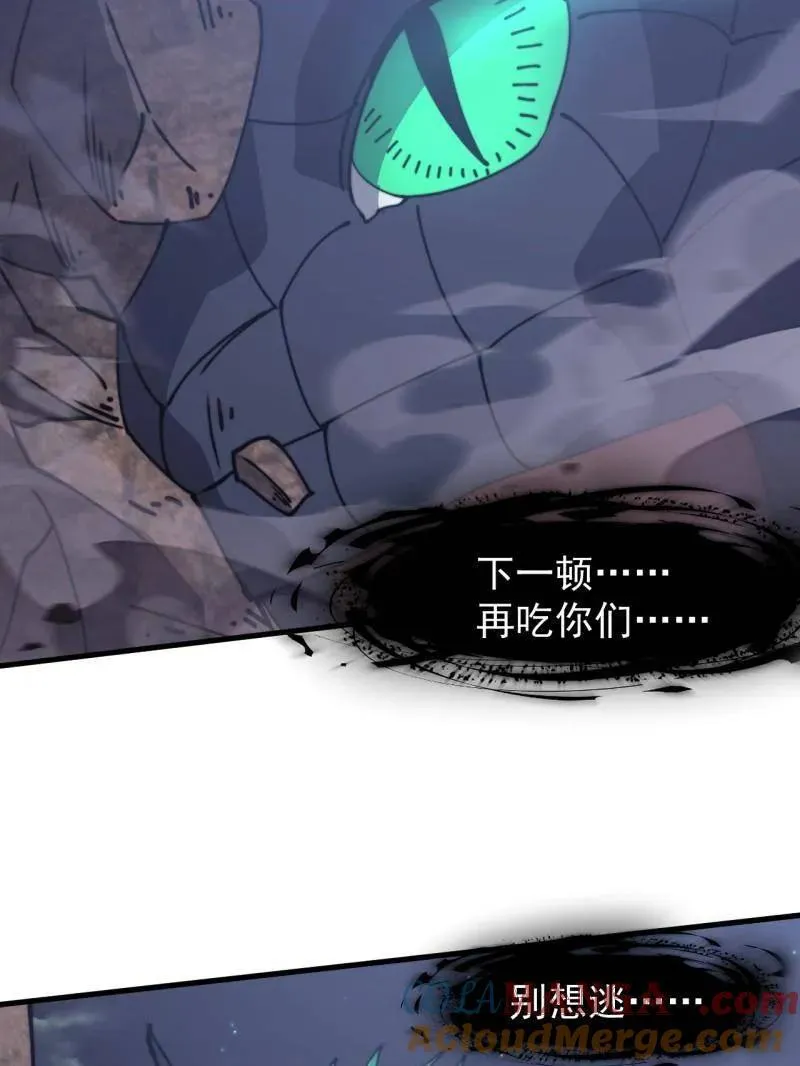 第907话 ：冷静 第43页