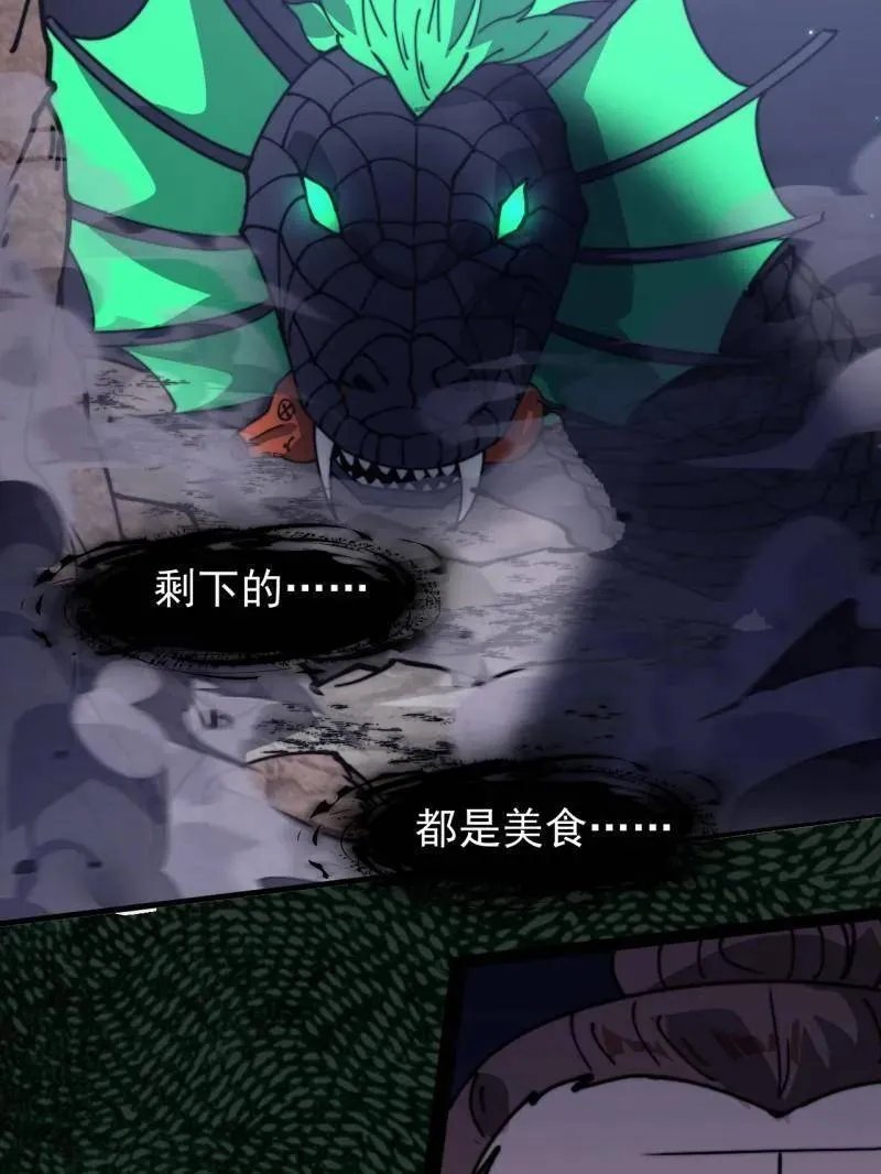 第907话 ：冷静 第45页