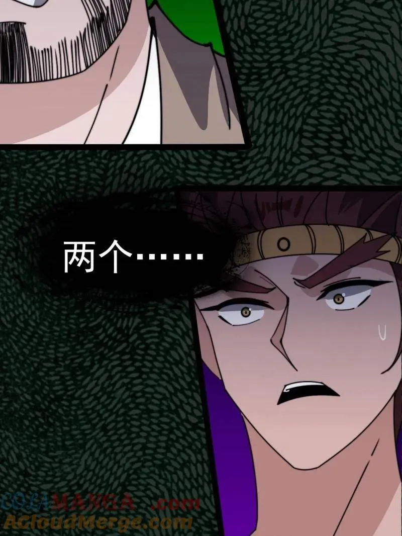 第907话 ：冷静 第49页