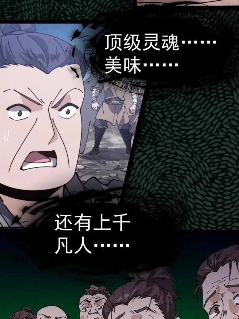第907话 ：冷静 第51页